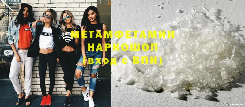 МЕТАМФЕТАМИН Methamphetamine  OMG ссылка  Лаишево 